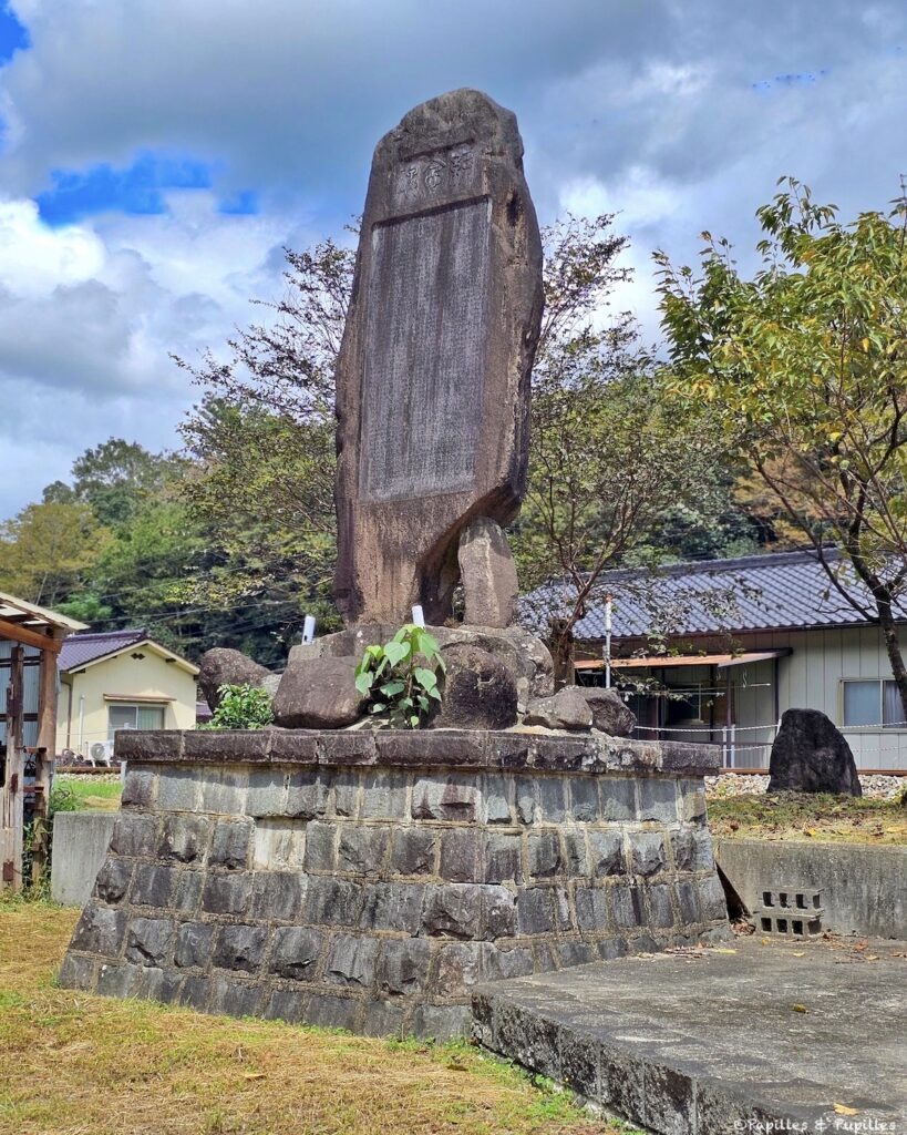 Ferme de Mr Morimoto