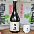 Bouteille de saké