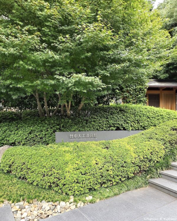 Takenaka Carpentry Tools Museum