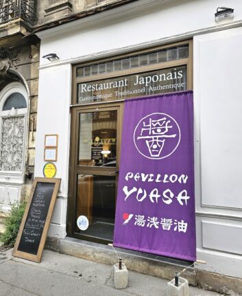 Pavillon Yuasa