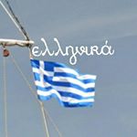 greek_language